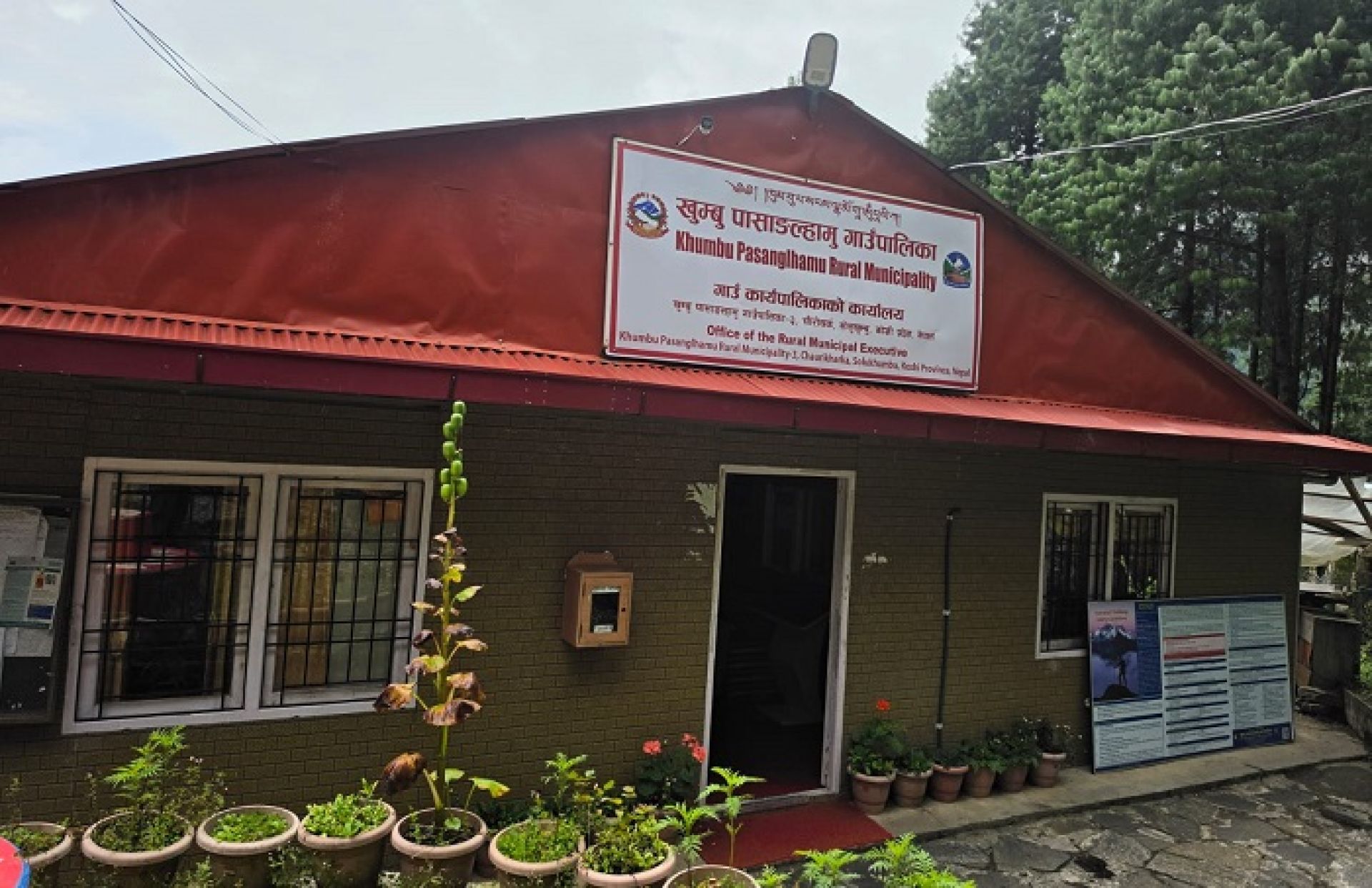 खुम्बु पासाङल्हामु गाउँपालिकाले रसुवाका बाढीपीडितलाई २२ लाख २२ हजार सहयोग गर्ने